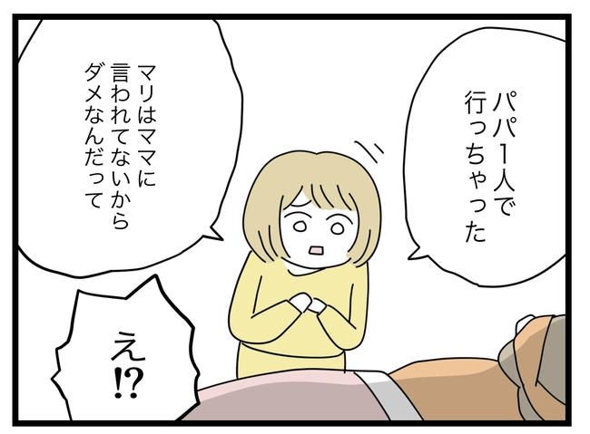 1から10まで説明させんなよ／ツムママ