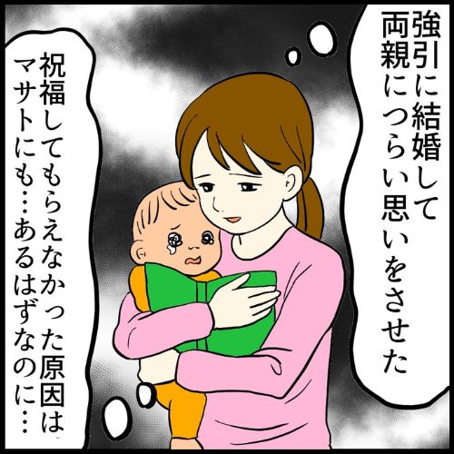 私は夫の所有物／まげよ