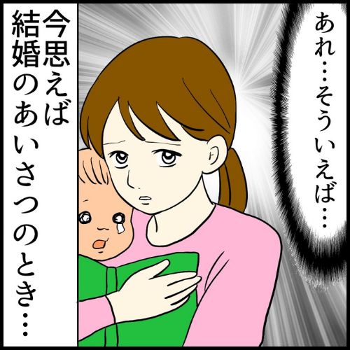 私は夫の所有物／まげよ