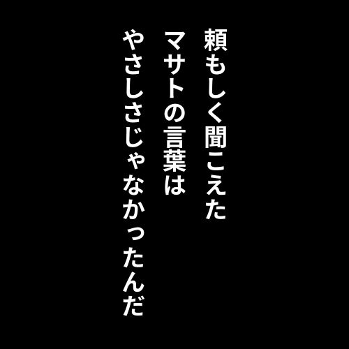 私は夫の所有物／まげよ