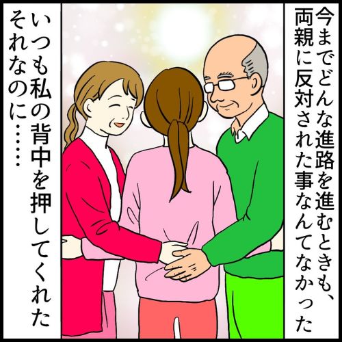 私は夫の所有物／まげよ