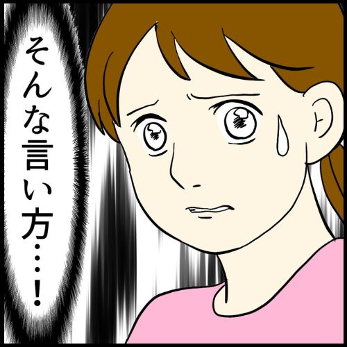 私は夫の所有物／まげよ