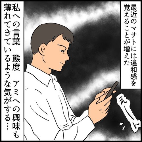 私は夫の所有物／まげよ