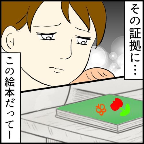 私は夫の所有物／まげよ