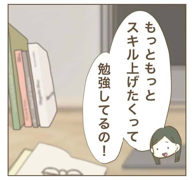 インフルエンサー気取りママ友を成敗した件／ねぼすけ