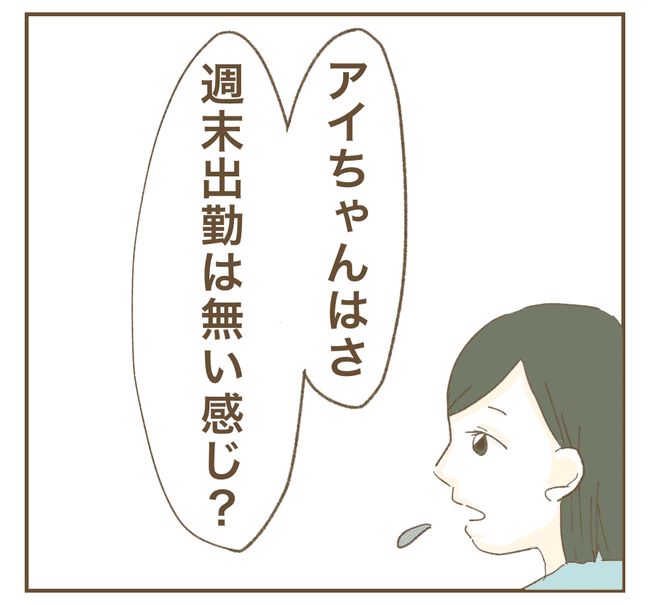 インフルエンサー気取りママ友を成敗した件／ねぼすけ