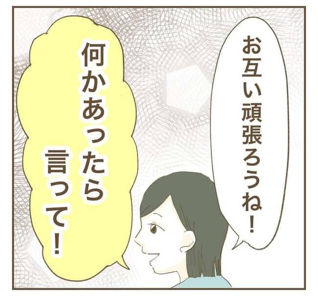 インフルエンサー気取りママ友を成敗した件／ねぼすけ