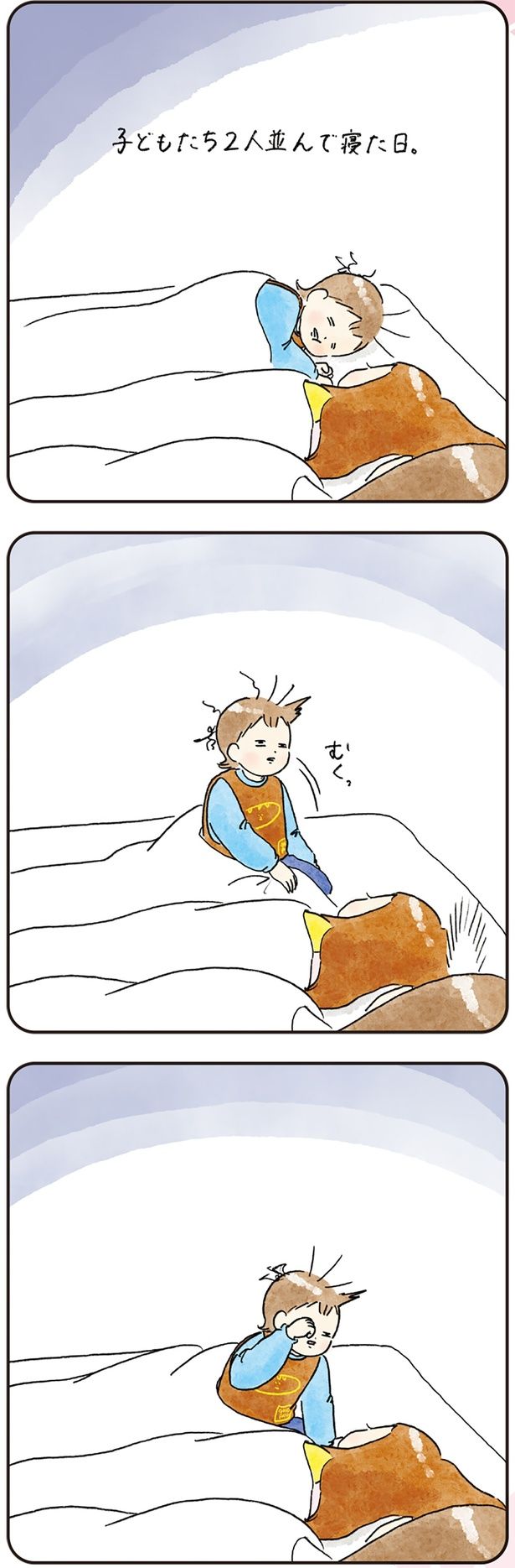 並んで寝た日 （C）nao／KADOKAWA