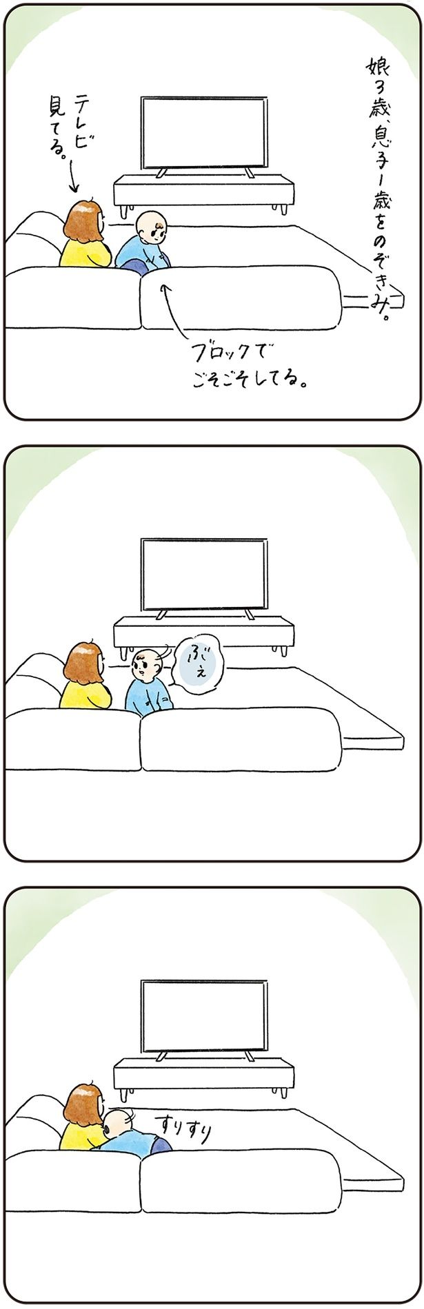 すりすり… （C）nao／KADOKAWA