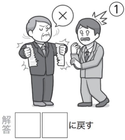 アタマの体操：イラスト漢字1