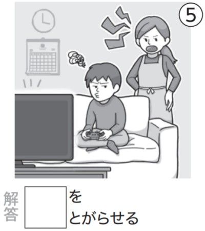 アタマの体操：イラスト漢字5