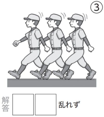 アタマの体操：イラスト漢字3