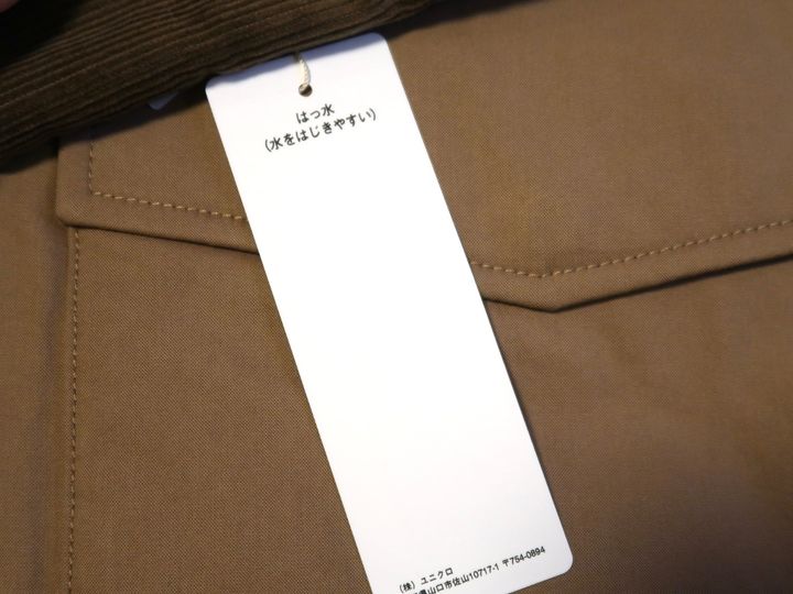 水をはじく撥水加工がされた生地を使用