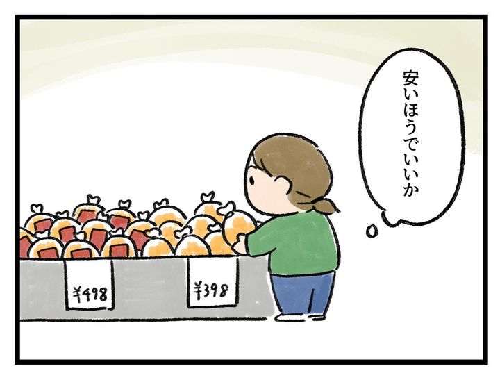 画像1: 値段の差は