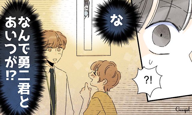 人の婚約者を名前呼び…!? 歴代彼氏を奪ってきた幼馴染にまたもやターゲットにされた話