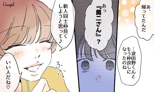 人の婚約者を名前呼び…!? 歴代彼氏を奪ってきた幼馴染にまたもやターゲットにされた話