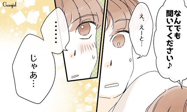 人の婚約者を名前呼び…!? 歴代彼氏を奪ってきた幼馴染にまたもやターゲットにされた話