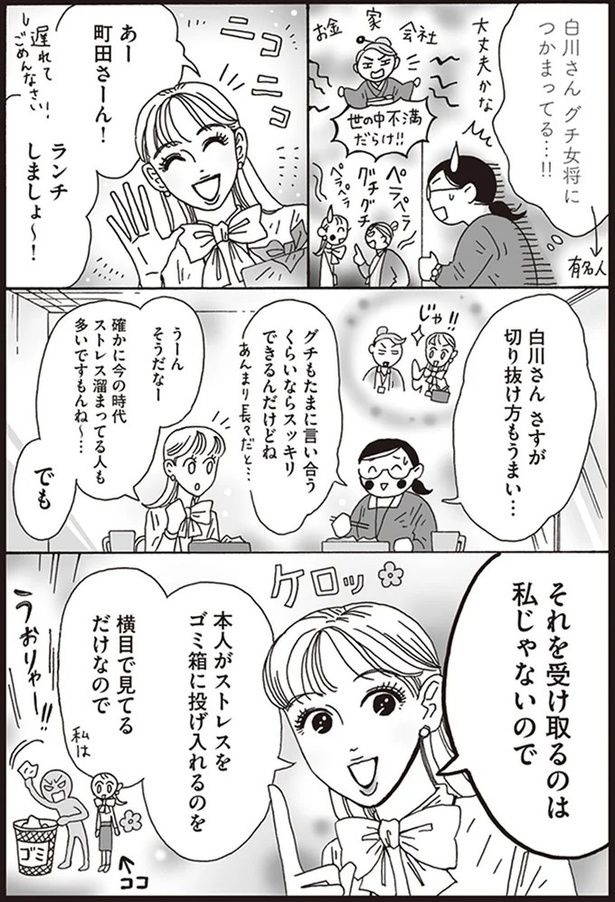 さすが切り抜け方もうまい… （C）獅子／KADOKAWA