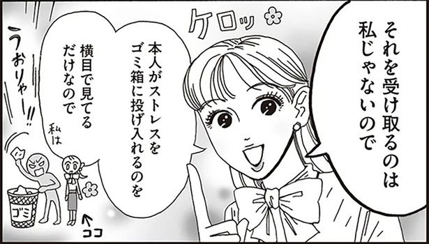 本人がストレスをゴミ箱に投げ入れるのを横目で見てるだけなので （C）獅子／KADOKAWA