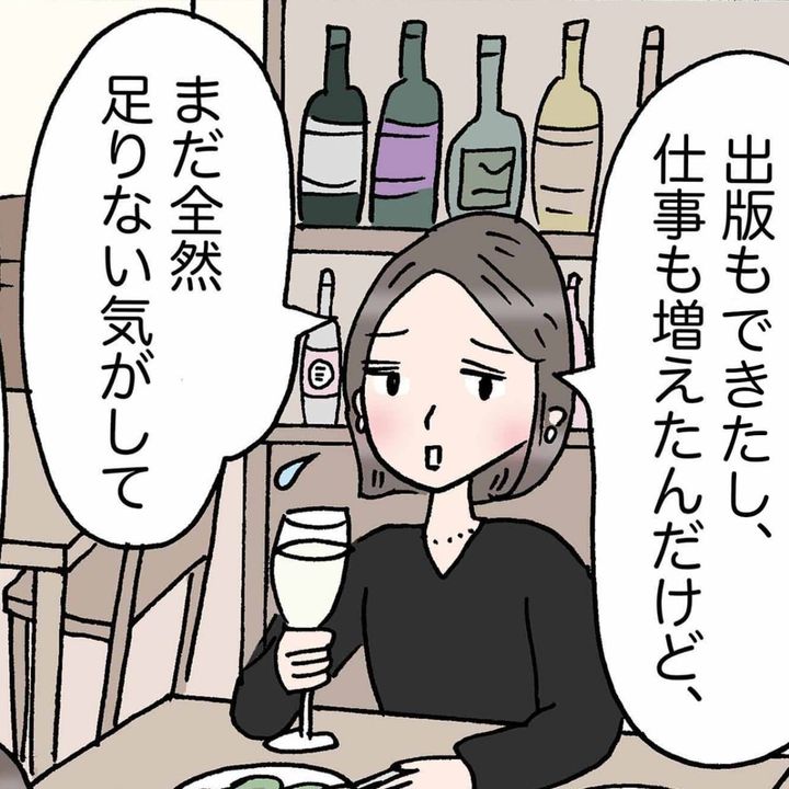 幸福度の高い人が気づいてしまった“幸せを感じるタイミング”とは？「心が温まった」＜4コマ漫画＞