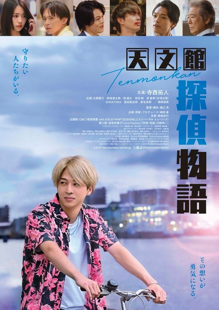 Ⓒ2025「天文館探偵物語」製作委員会