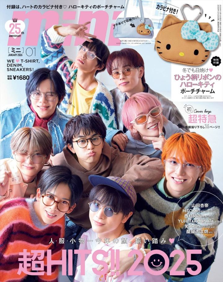 超特急が登場する「mini」2026年1月号表紙 （C）宝島社 width=