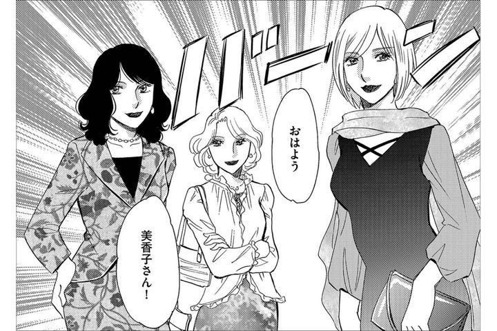 「自分を美のカリスマだと思い込んでる」“勘違いママ友”の暴走を止めようとしたが…【アラフォー婚活バカ女#31】