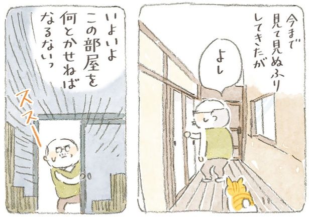 いよいよこの部屋を何とかせねばなるないっ （C）ねこまき（ミューズワーク）／KADOKAWA
