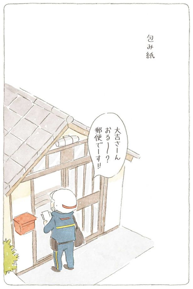 包み紙 （C）ねこまき（ミューズワーク）／KADOKAWA