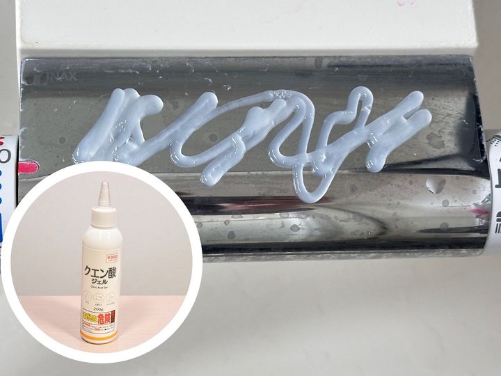 「クエン酸ジェル」税込330円（JANコード：4959512504154）