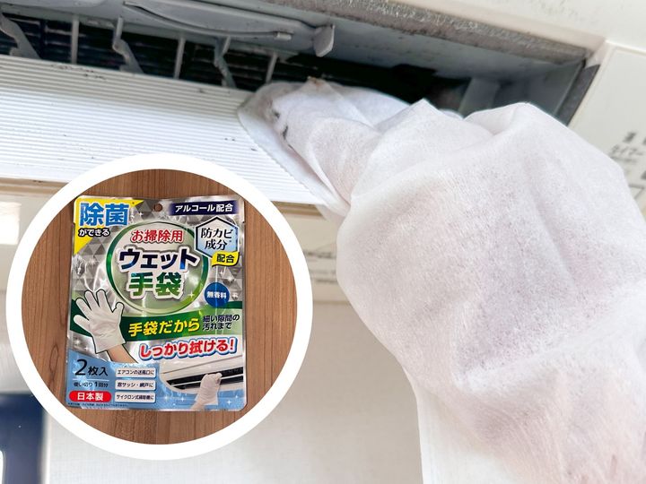 「除菌ができる お掃除用 ウェット手袋」税込110円（JANコード：4580417013825）