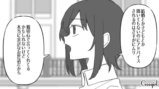 自分の子どもの写真に結婚アドバイスに…「余計なお世話だから」同僚の迷惑行為に物申した話