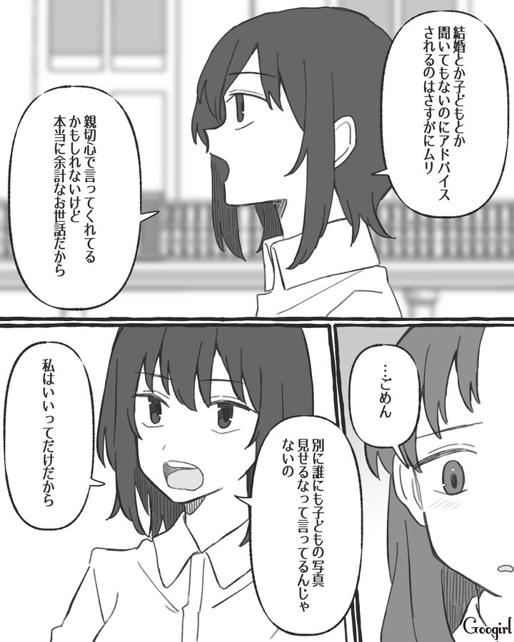 自分の子どもの写真に結婚アドバイスに…「余計なお世話だから」同僚の迷惑行為に物申した話