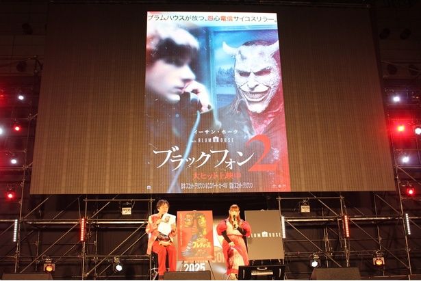 『ブラックフォン ２』は公開中