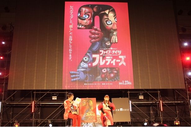 2026年1月23日(金)に公開される『ファイブナイツ・アット・フレディーズ２』