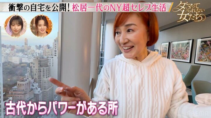 【写真・画像】松居一代、7年ぶりテレビ出演！NYで超セレブ生活を送る現在 2枚目