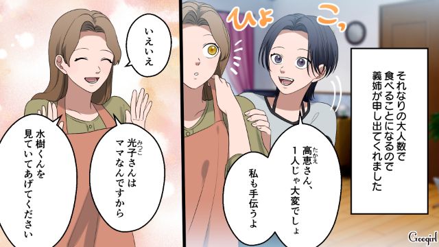 イクメンの義兄となにもしない夫…遊びに来た義姉夫婦との歴然とした差に落ち込んだ妻の話