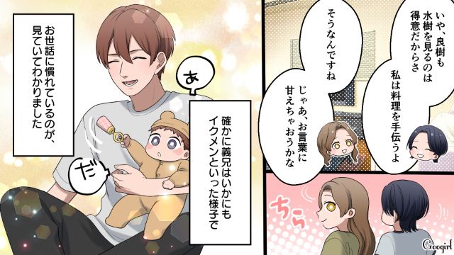 イクメンの義兄となにもしない夫…遊びに来た義姉夫婦との歴然とした差に落ち込んだ妻の話