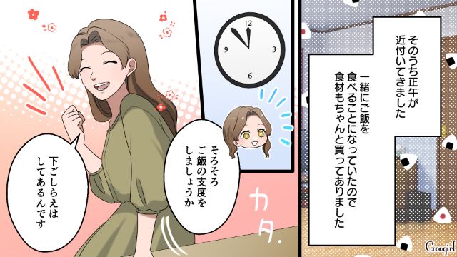 イクメンの義兄となにもしない夫…遊びに来た義姉夫婦との歴然とした差に落ち込んだ妻の話