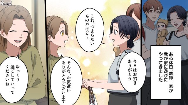 イクメンの義兄となにもしない夫…遊びに来た義姉夫婦との歴然とした差に落ち込んだ妻の話