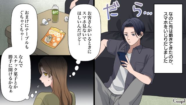 イクメンの義兄となにもしない夫…遊びに来た義姉夫婦との歴然とした差に落ち込んだ妻の話