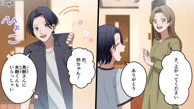 イクメンの義兄となにもしない夫…遊びに来た義姉夫婦との歴然とした差に落ち込んだ妻の話