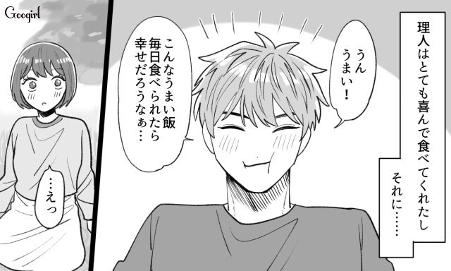「毎日食べられたら…」交際3年目の彼氏の言葉に思わず結婚を意識してしまった話