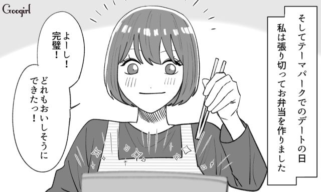 「毎日食べられたら…」交際3年目の彼氏の言葉に思わず結婚を意識してしまった話