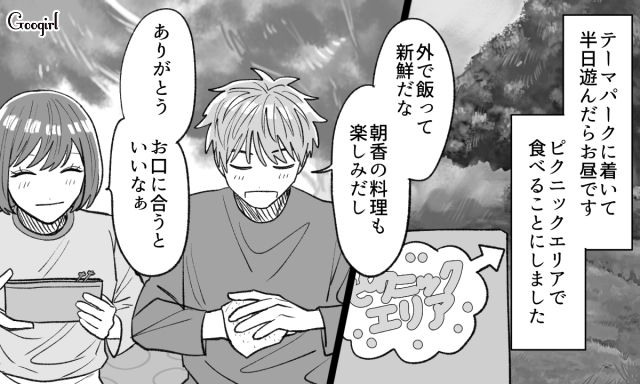 「毎日食べられたら…」交際3年目の彼氏の言葉に思わず結婚を意識してしまった話