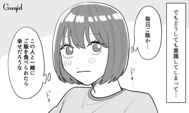 「毎日食べられたら…」交際3年目の彼氏の言葉に思わず結婚を意識してしまった話