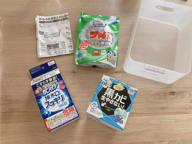 まとめて箱に入れた掃除グッズ