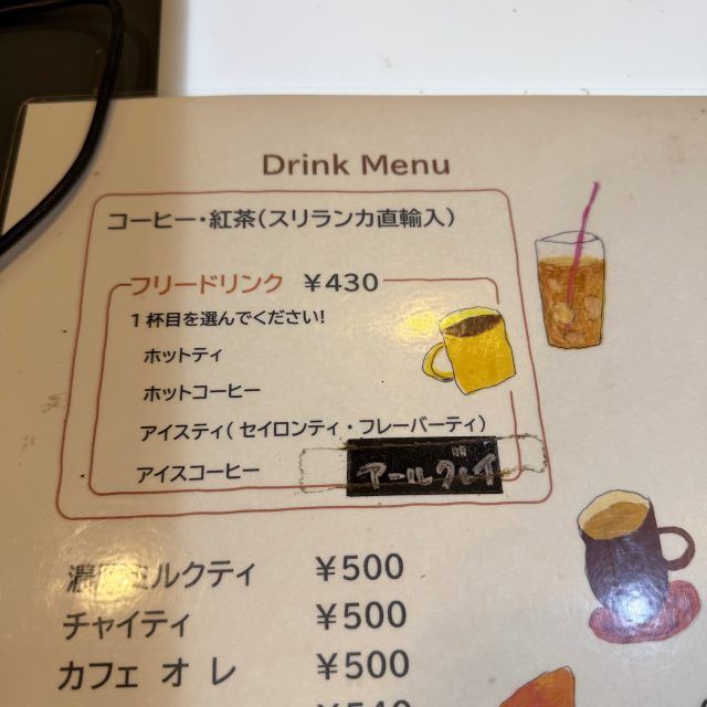 ドリンクメニュー