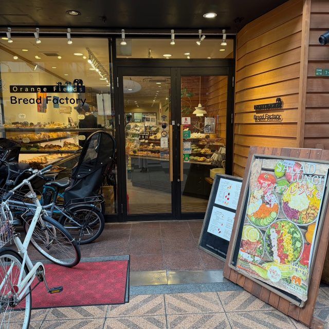 ORANGE FIELDS Bread Factory 外観
