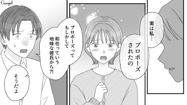 「お前は俺の女だ！」不幸な女を演じ、不倫相手に離婚を決意させた話